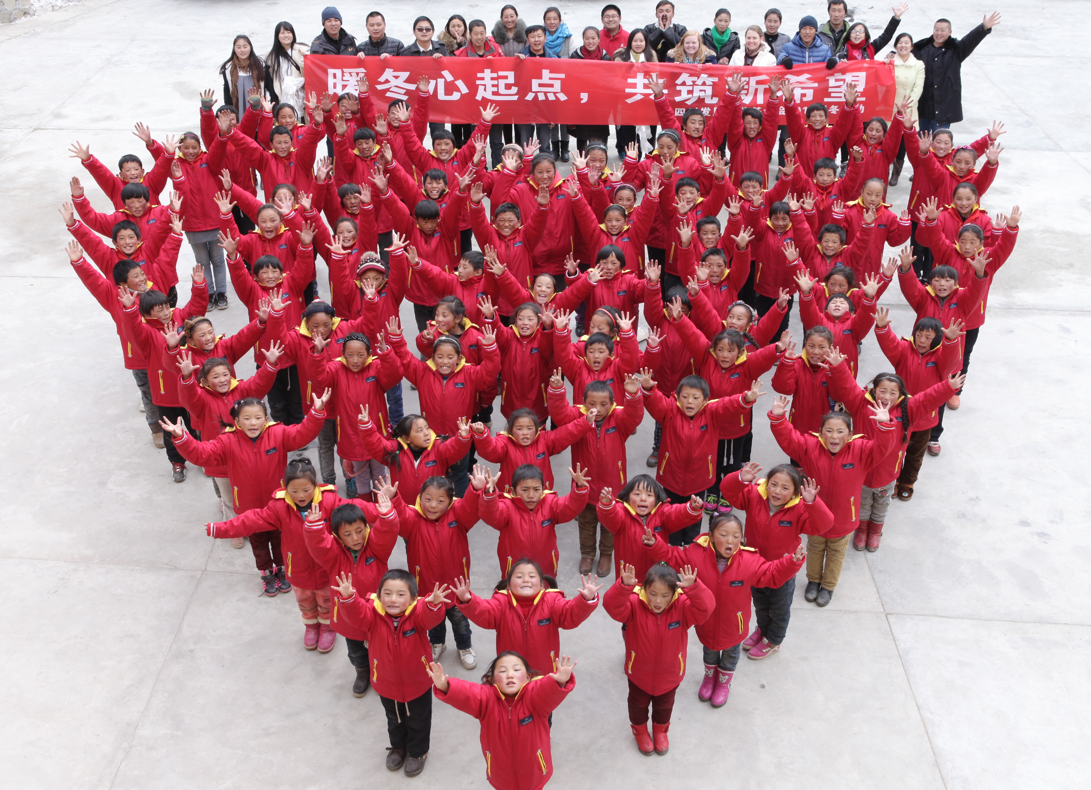 暖冬心起點(diǎn)，共筑新希望